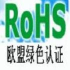 供应烘烤机、缝纫机、充电器、电热毯CE、ROHS、SASO、UL认证